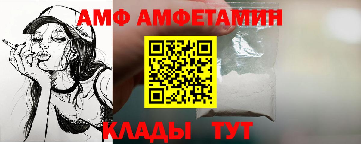 Сухой Лог  АМФЕТАМИН  Вход с VPN  АМФ Premium  АМФ 