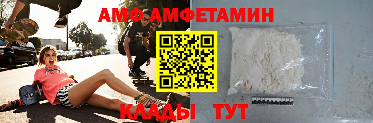 АМФЕТАМИН 97% Сухой Лог