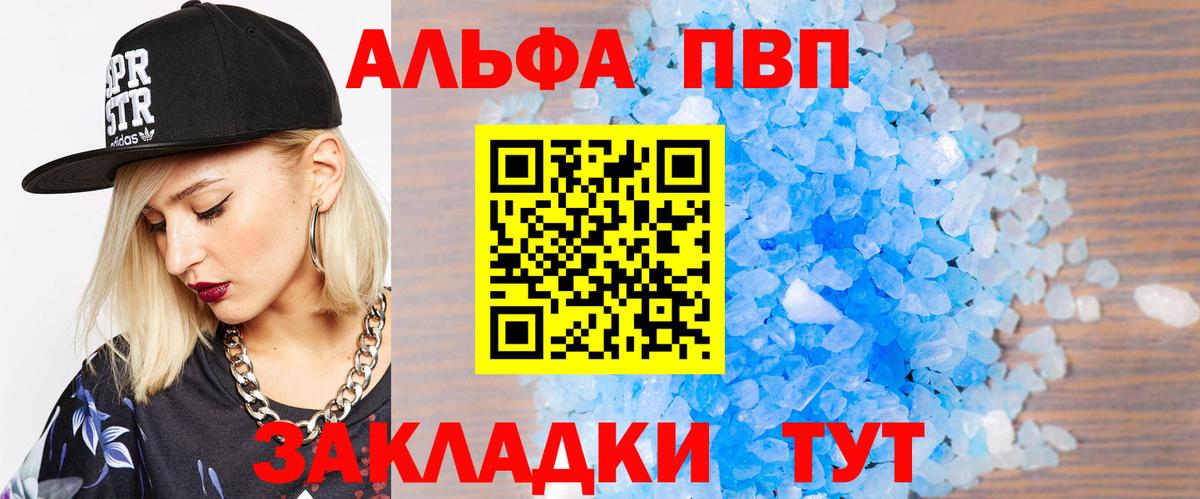 Сухой Лог  A-PVP мука  Alpha-PVP СК КРИС  Вход с VPN  Alpha PVP кристаллы 