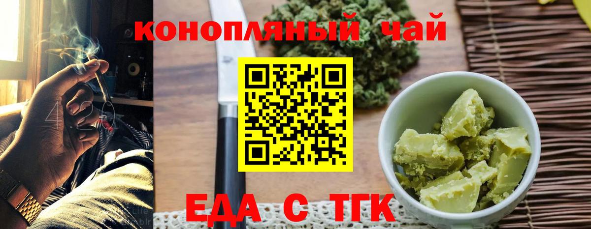 Сухой Лог  Cannafood марихуана  Вход с VPN 