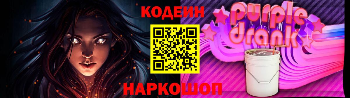 Кодеиновый сироп Lean напиток Lean (лин) Сухой Лог