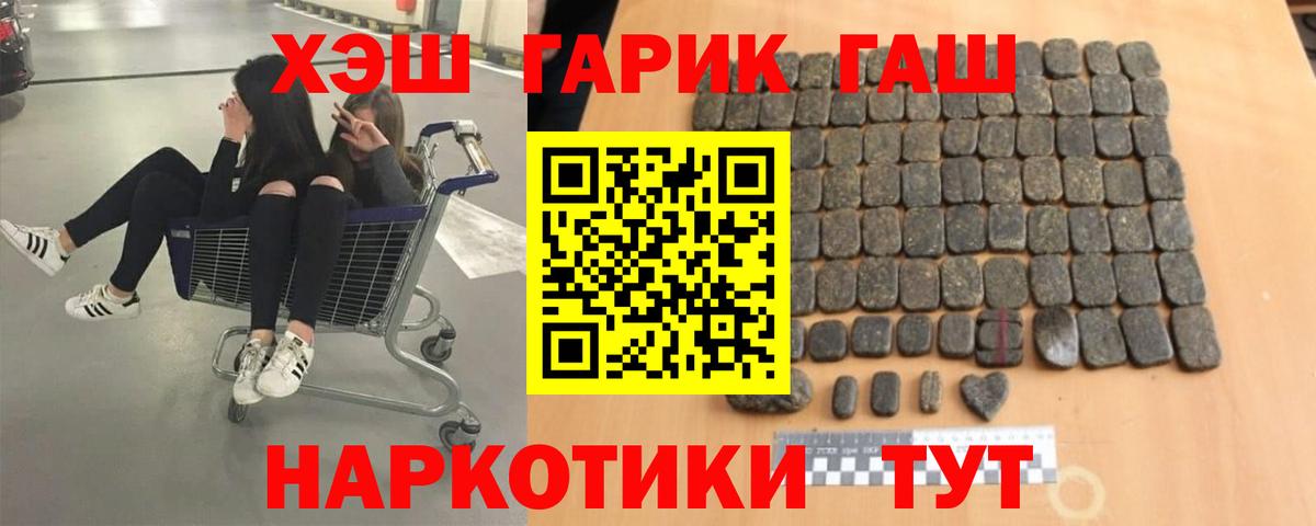 ГАШИШ убойный Сухой Лог