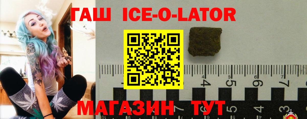 ГАШИШ hashish  Вход с VPN  Гашиш гашик  ГАШ  Сухой Лог 