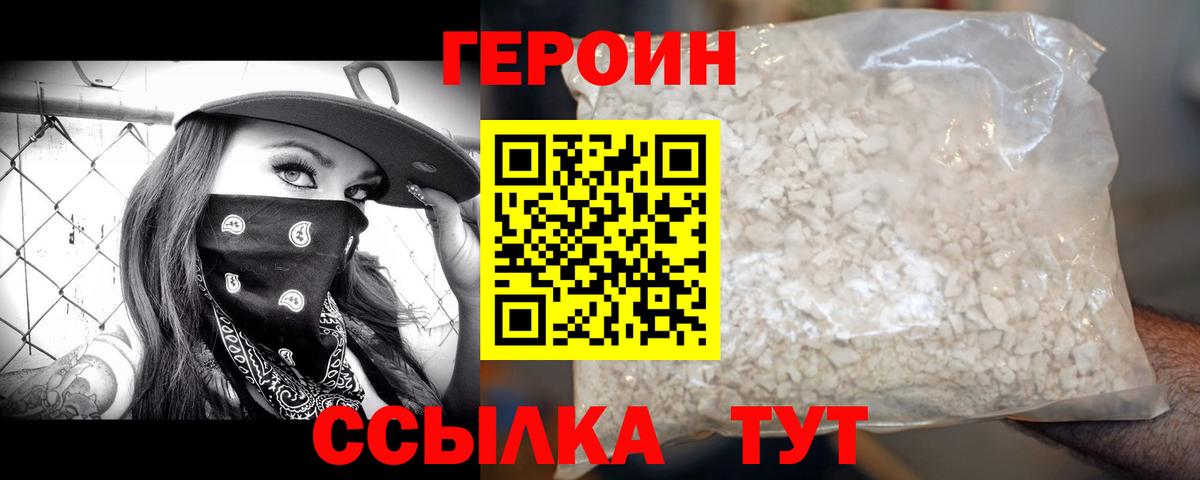 Героин  Вход с VPN  Сухой Лог  ГЕРОИН герыч 
