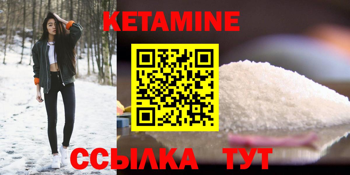 Кетамин ketamine  Кетамин ketamine  Сухой Лог  Вход с VPN 