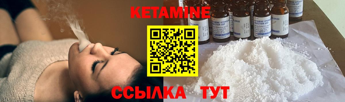 Кетамин VHQ Сухой Лог