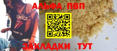альфа пвп VHQ Первоуральск