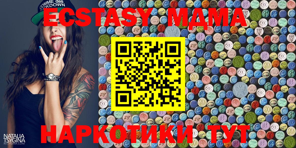 МДМА Molly  МДМА кристаллы  Вход с VPN  MDMA  Сухой Лог 