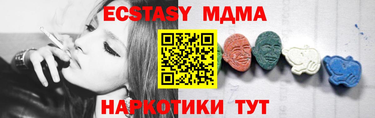 МДМА кристаллы Сухой Лог