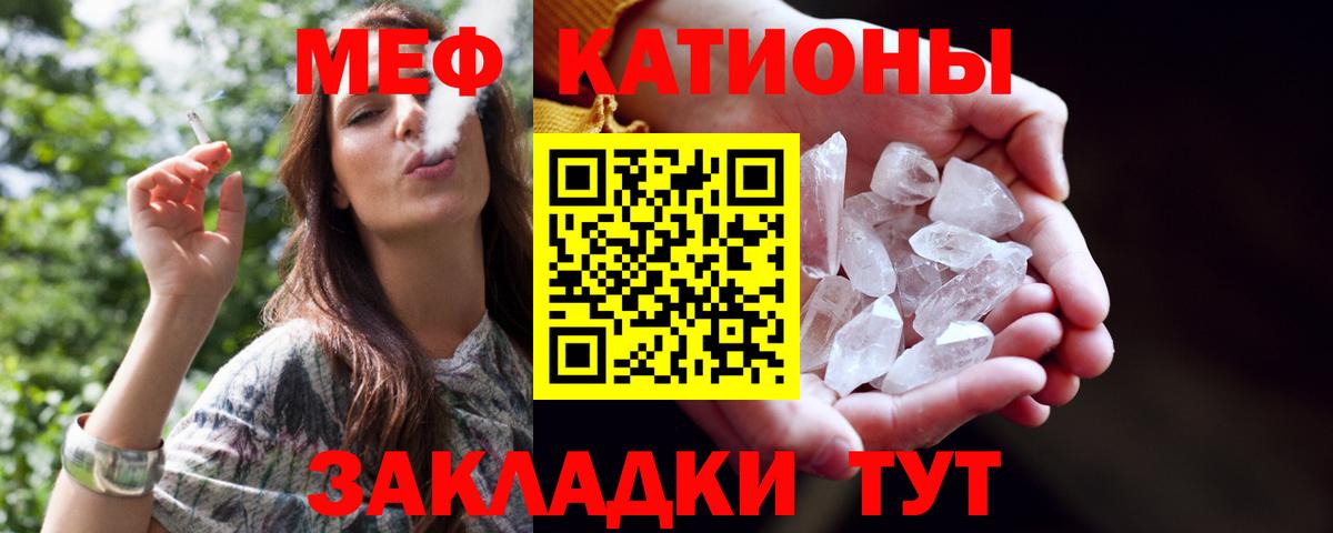 Меф мука Сухой Лог