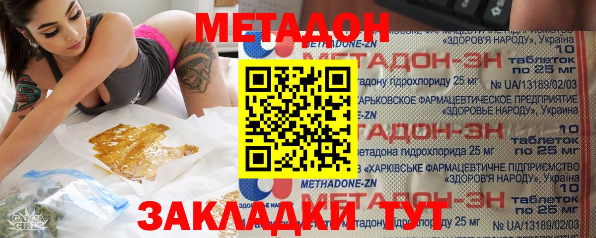 Сухой Лог  Метадон VHQ  Вход с VPN  Метадон белоснежный 