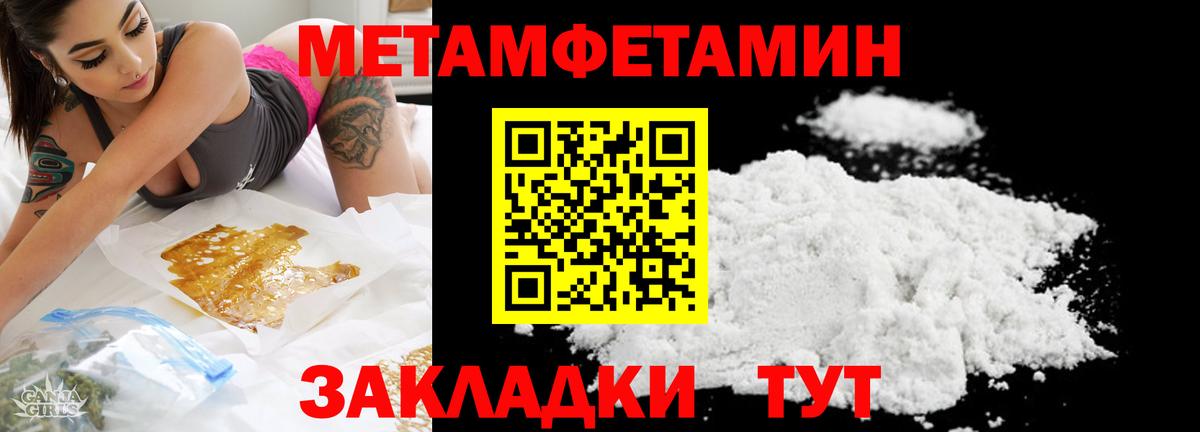 Метамфетамин мет Сухой Лог