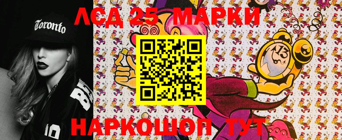 Сухой Лог  Марки 25I-NBOMe 1500мкг  Вход с VPN 