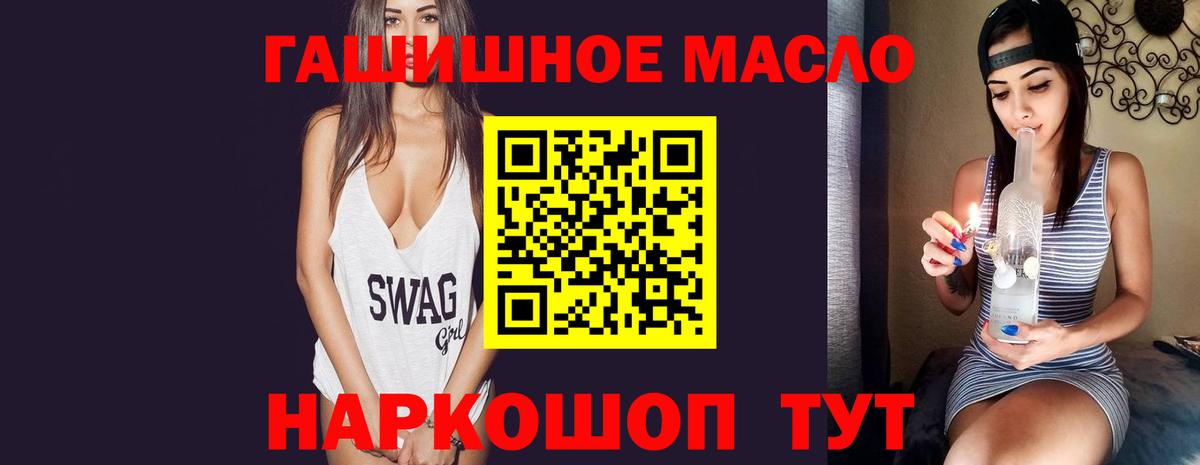 ТГК жижа  Вход с VPN  Сухой Лог 